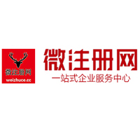 解放微注册网-最新消息 工商注册提交虚假信息，股东和代理必须列入黑名单